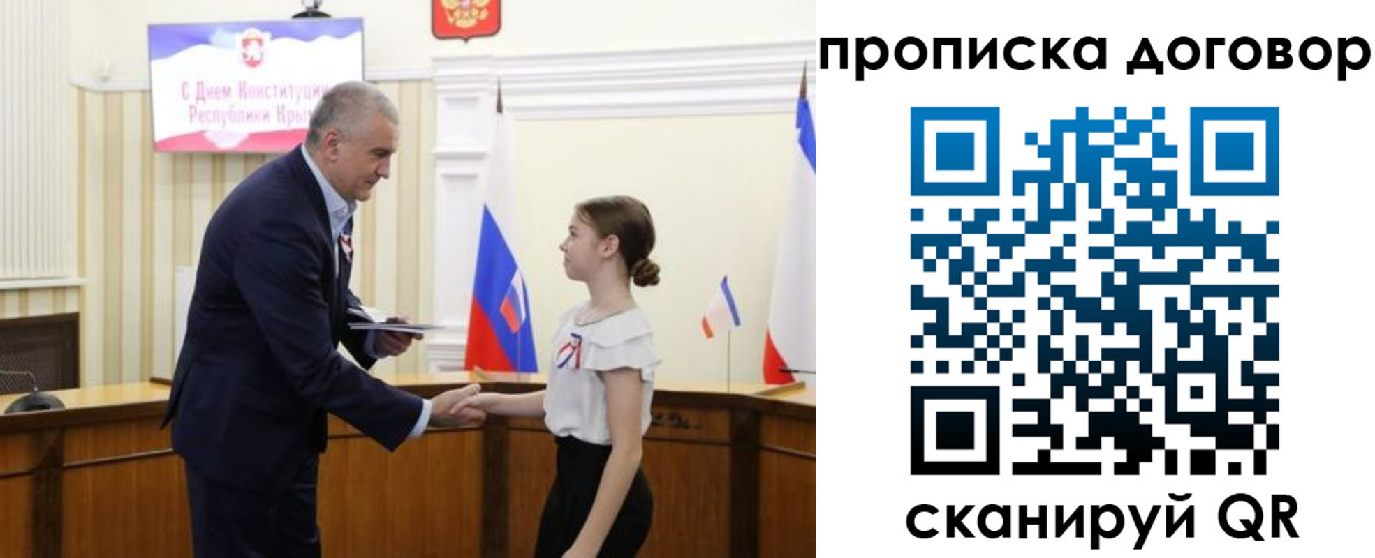 регистрация для дет. сада в Беслане