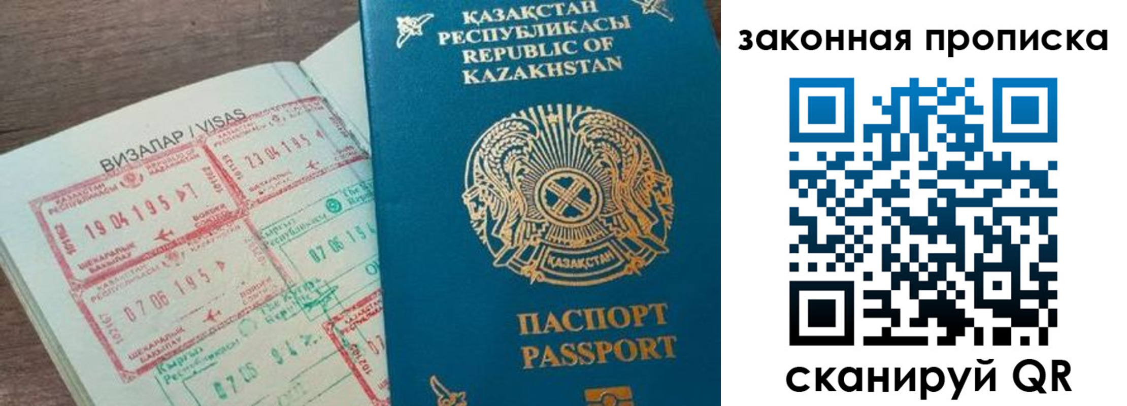 регистрация для школы в Беслане