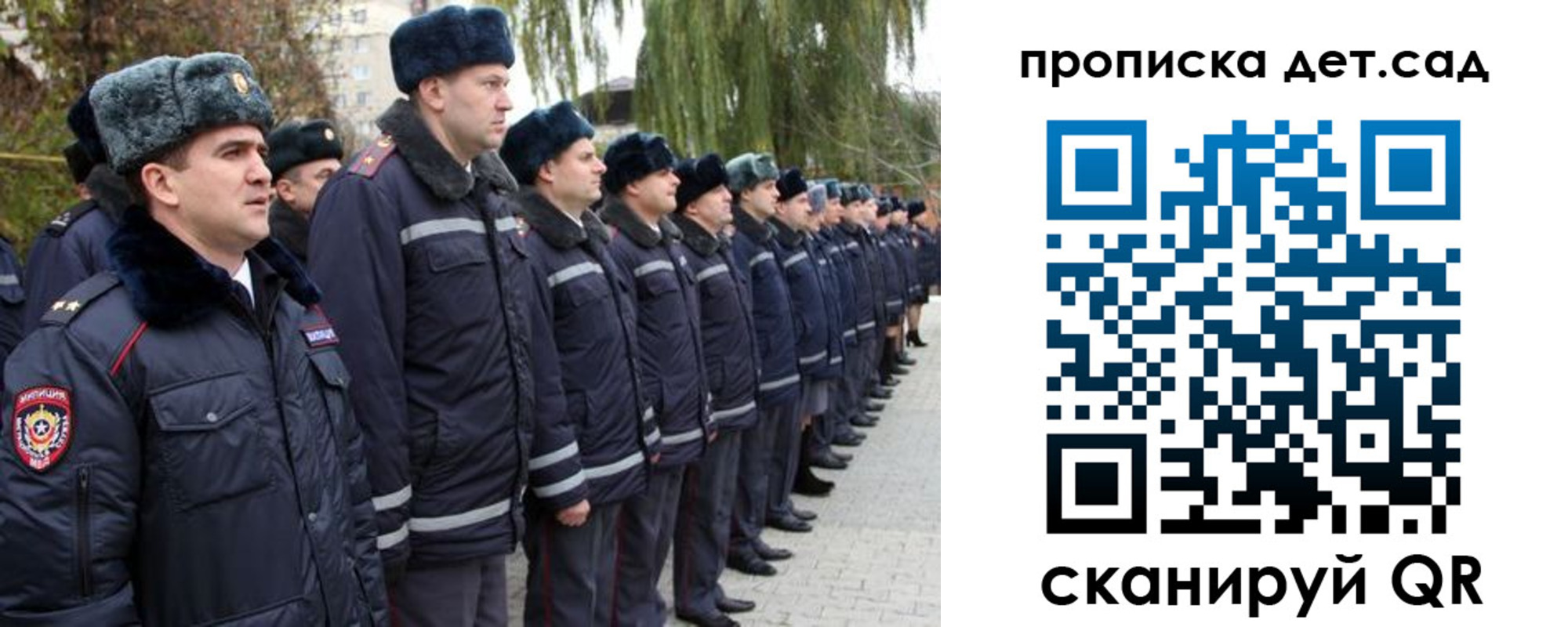 временная регистрация 2025 в Беслане