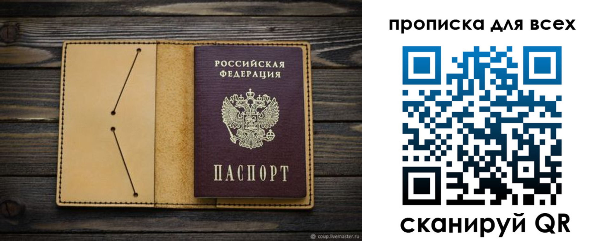 миграционный учет в Беслане