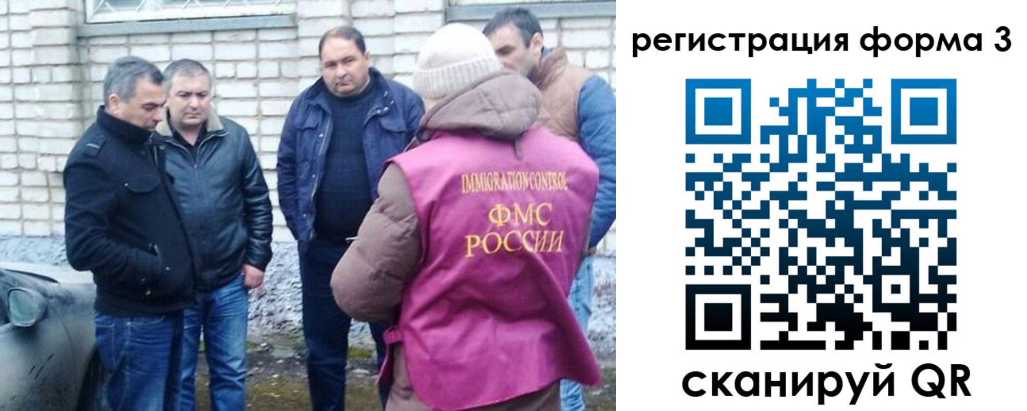 прописка ребенка в Беслане