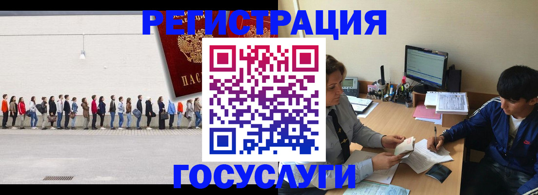 прописка для школы в Беслане