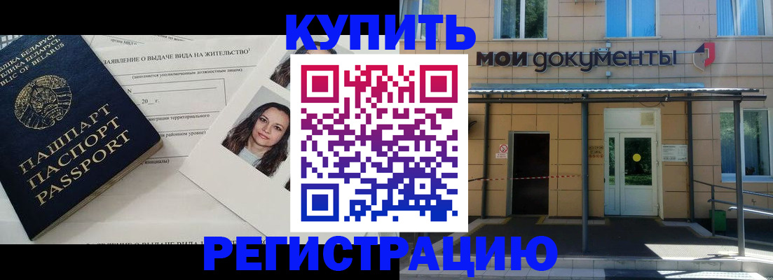 временная регистрация собственник в Беслане