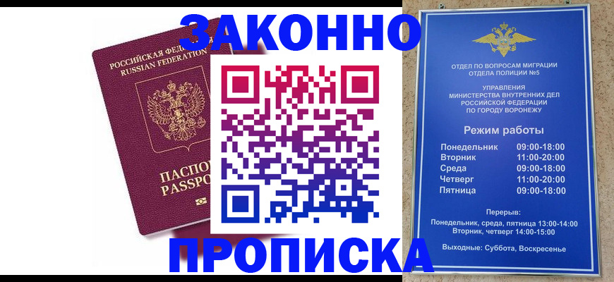найти адрес прописки в Беслане